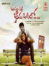 Balapam Patti Bhama Odilo movie download in telugu